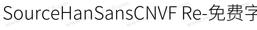 SourceHanSansCNVF Re字体转换